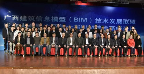 我公司唐家球副總經理當選廣西建筑信息模型（BIM）技術發(fā)展聯盟副理事長