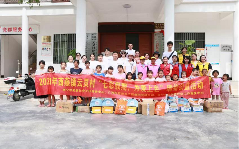 中信恒泰“七彩假期，為愛上色”墻繪公益活動走進(jìn)西燕鎮(zhèn)云靈村