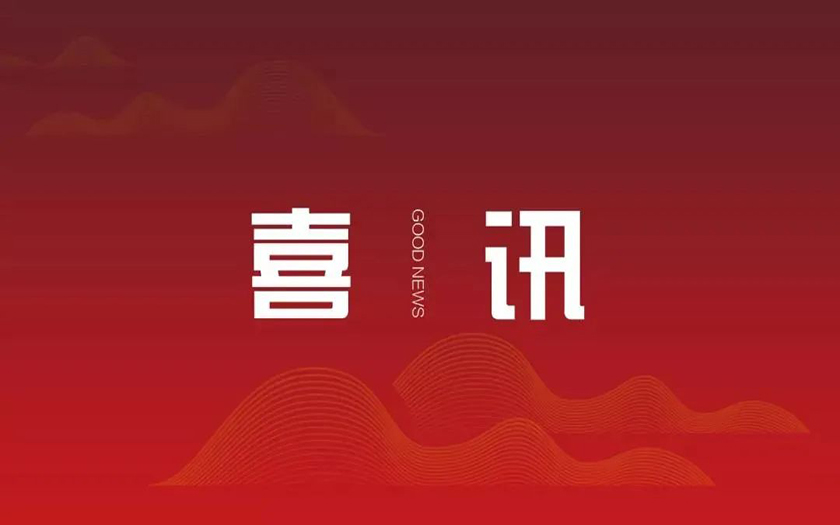 再獲殊榮！中信恒泰項(xiàng)目榮獲全國市政工程最高質(zhì)量水平評(píng)價(jià)